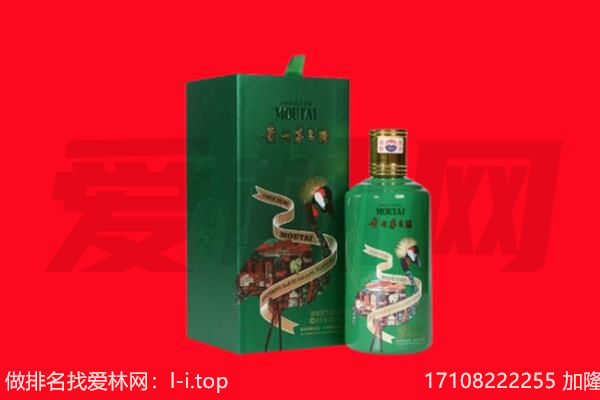 襄阳宜城市回收出口茅台酒.jpg