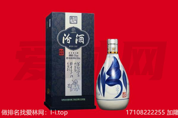 襄阳宜城市回收汾酒.jpg