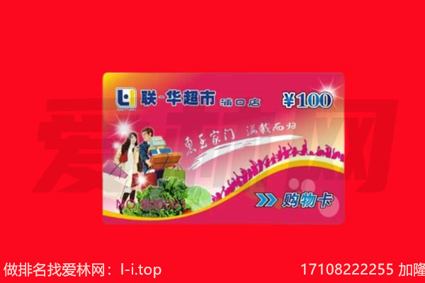 襄阳宜城市回收购物卡