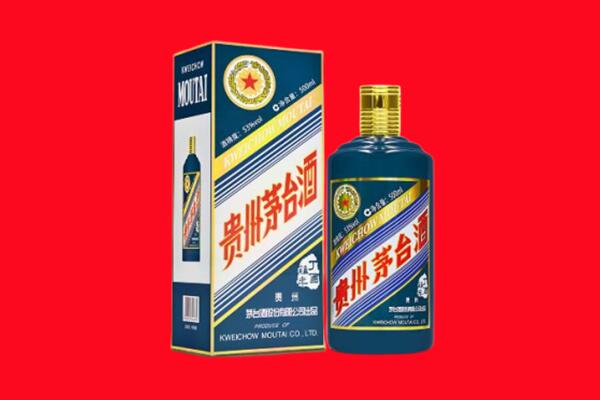 襄阳宜城市回收贵州茅台.jpg